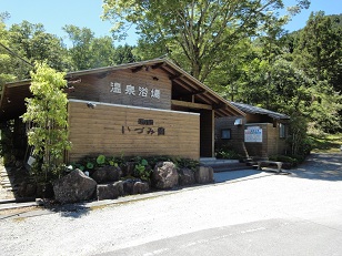 テルメイスミ園