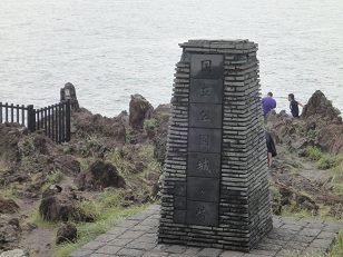 国立公園城ヶ崎