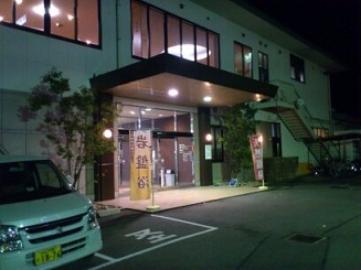 山口県湯田温泉