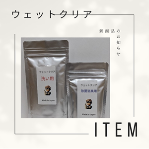 ウェットスーツは洗わないと劣化が早まります