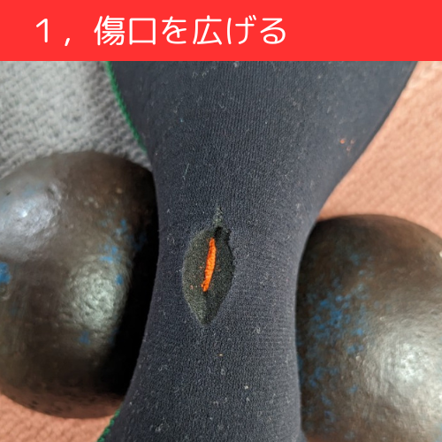ウェットスーツの破れを広げる