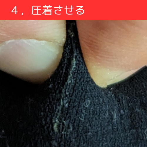 ウェットスーツを圧着させる